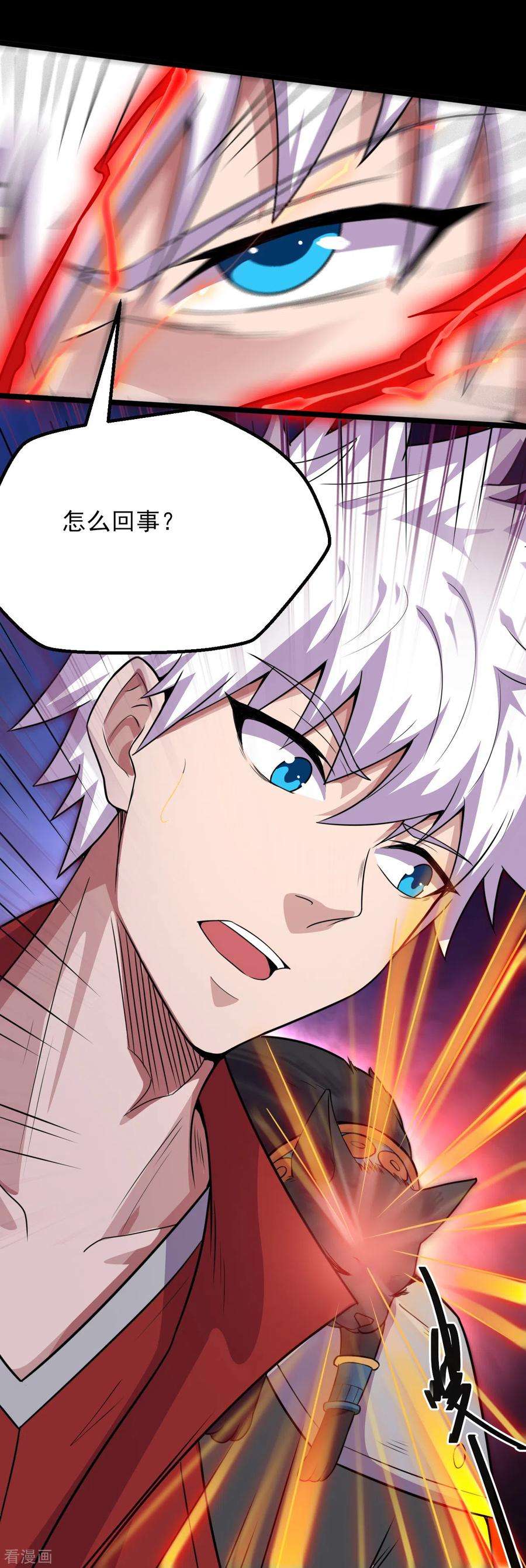 地府我开的580话 持剑重现