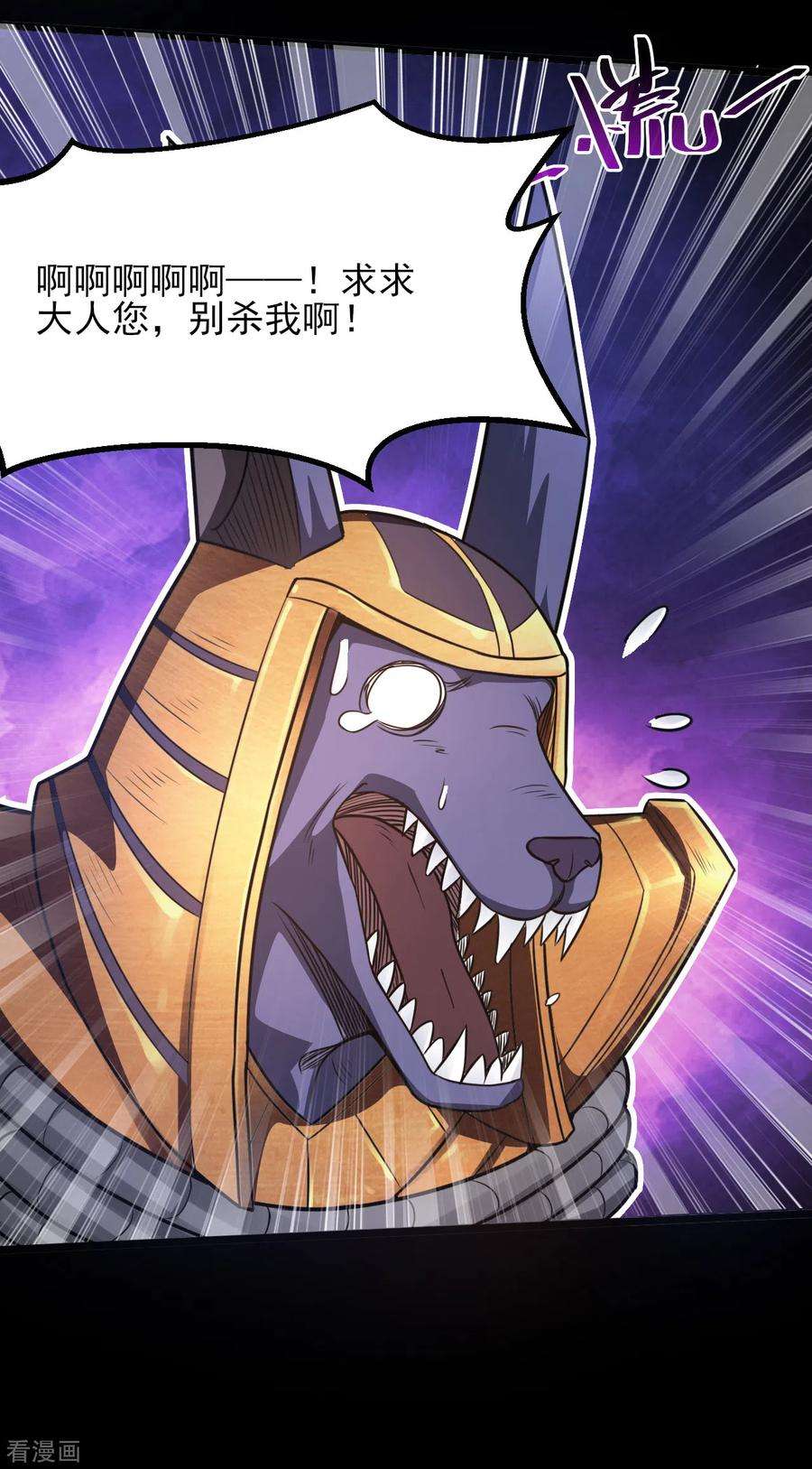 地府我开的581话 击败索瑞斯