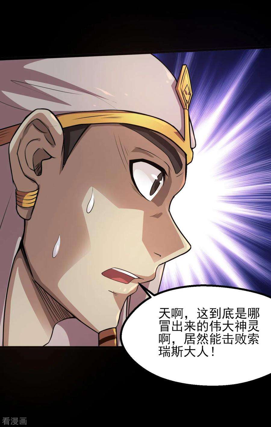 地府我开的581话 击败索瑞斯