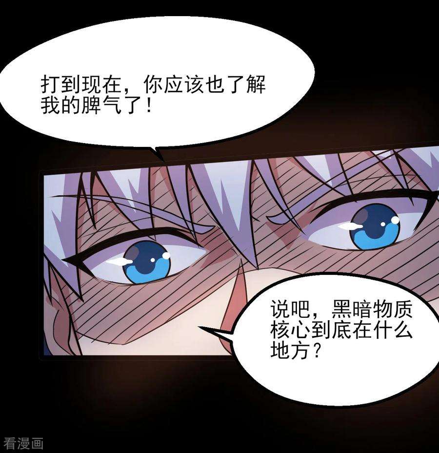 地府我开的582话 诡异的荷鲁斯之眼