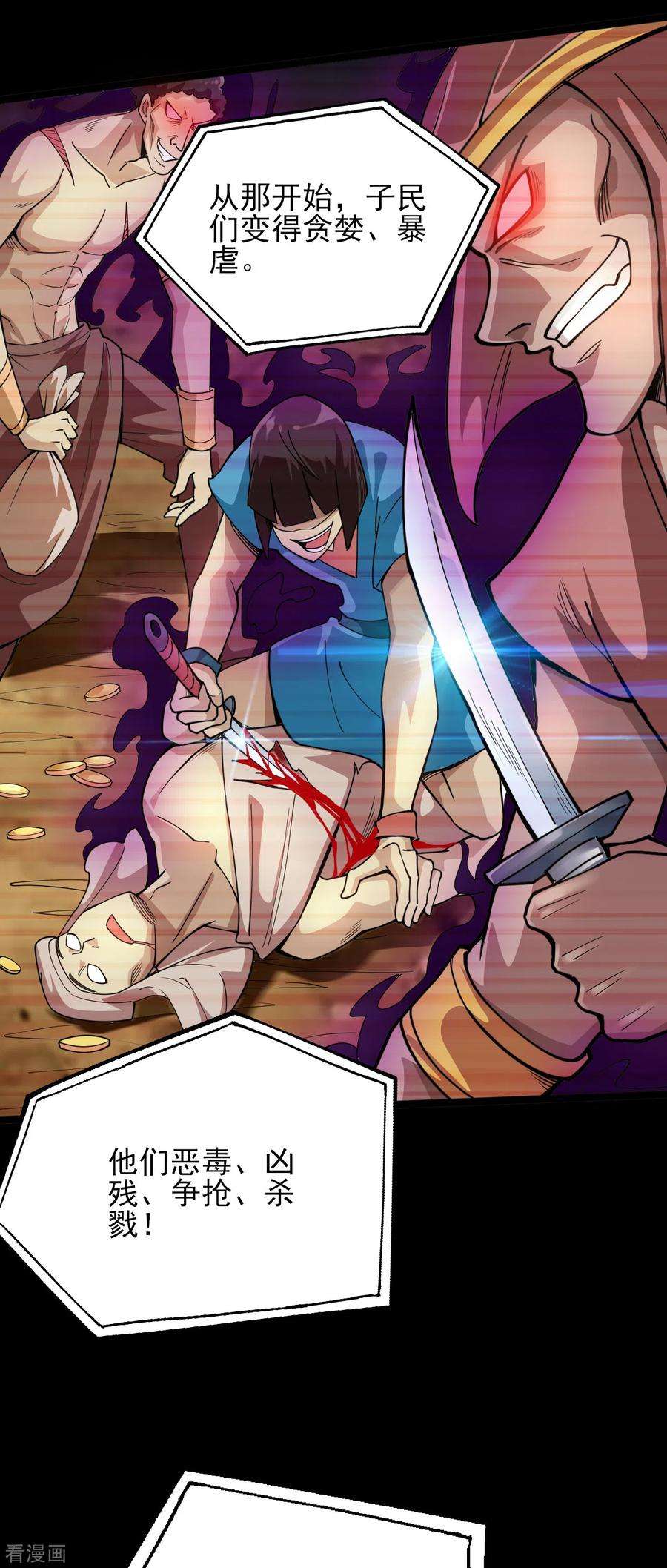 地府我开的582话 诡异的荷鲁斯之眼