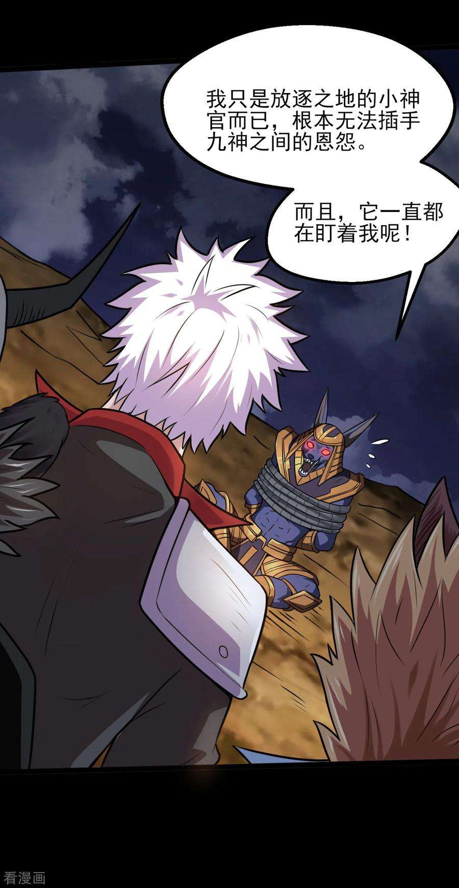 地府我开的582话 诡异的荷鲁斯之眼