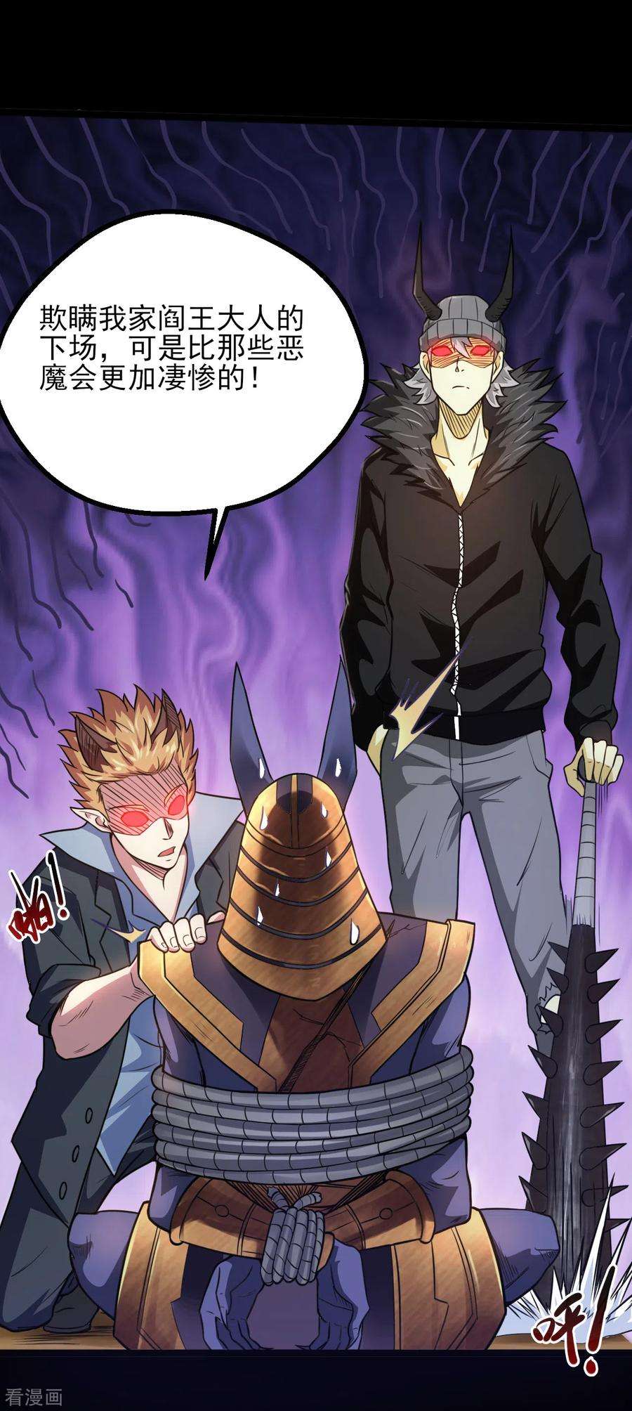 地府我开的582话 诡异的荷鲁斯之眼