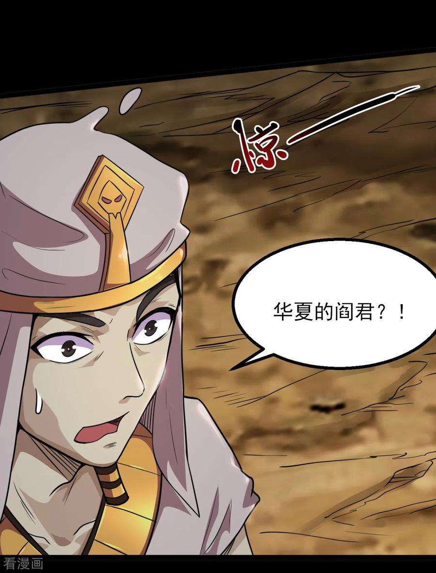 地府我开的582话 诡异的荷鲁斯之眼