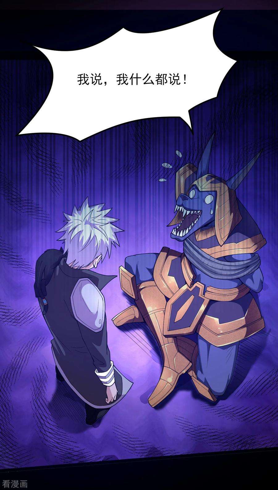 地府我开的582话 诡异的荷鲁斯之眼