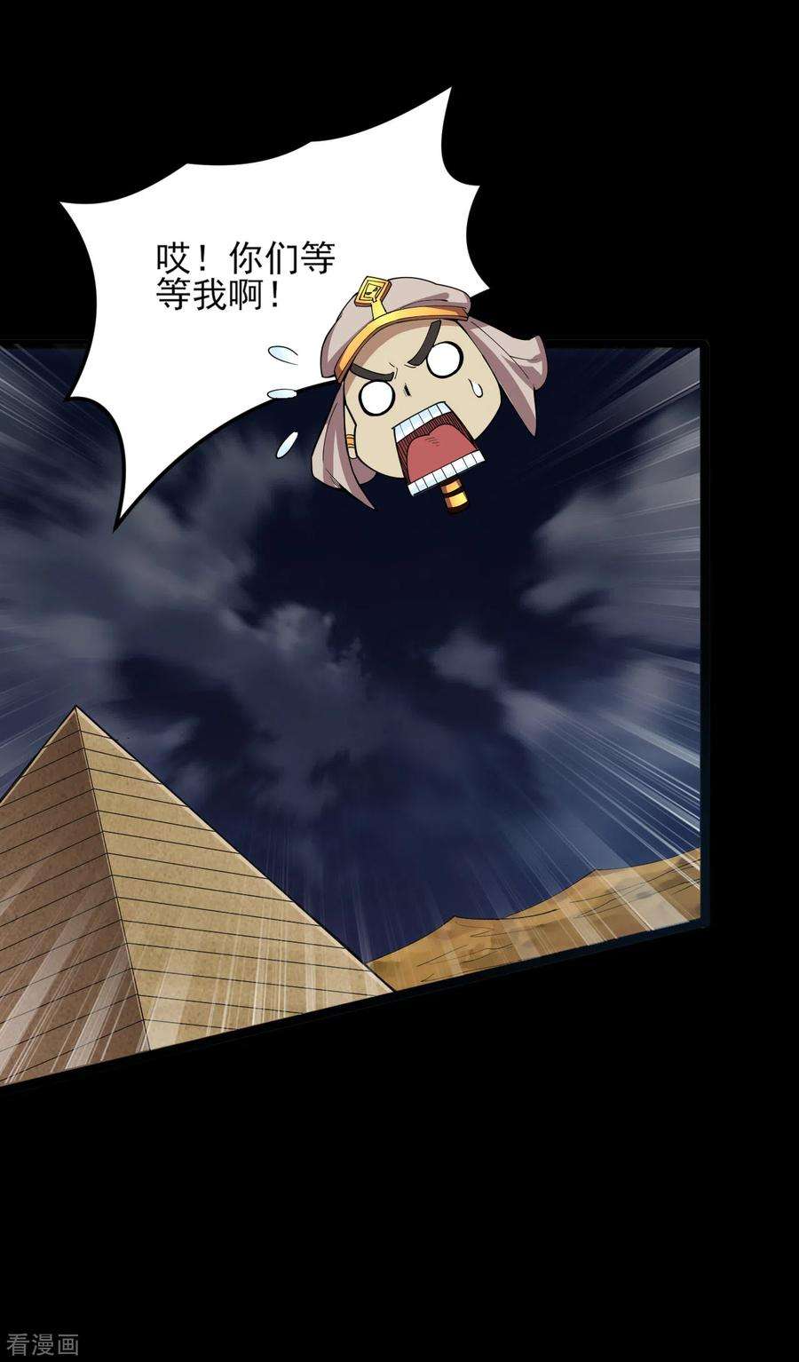 地府我开的583话 蝎子？