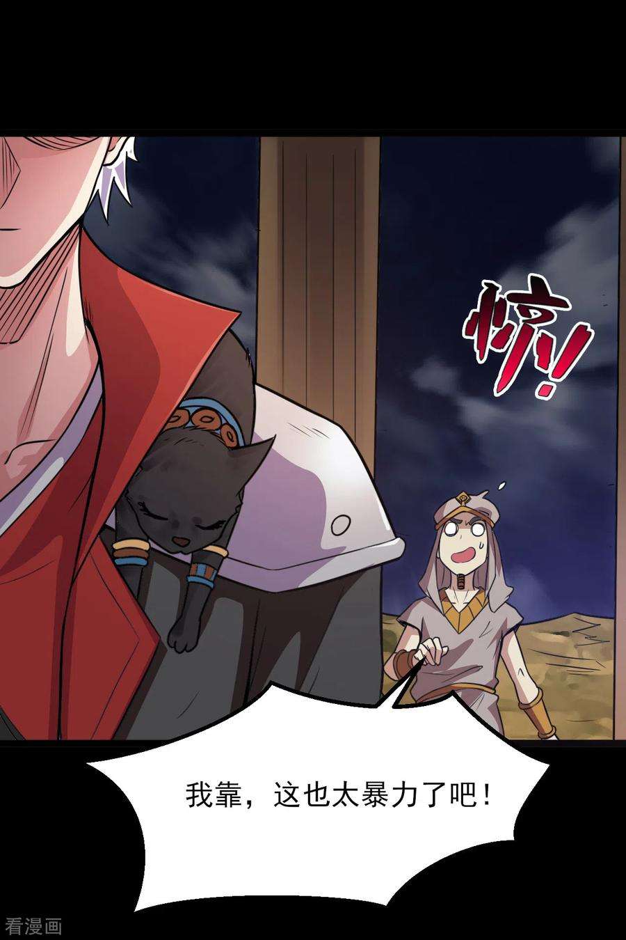 地府我开的583话 蝎子？