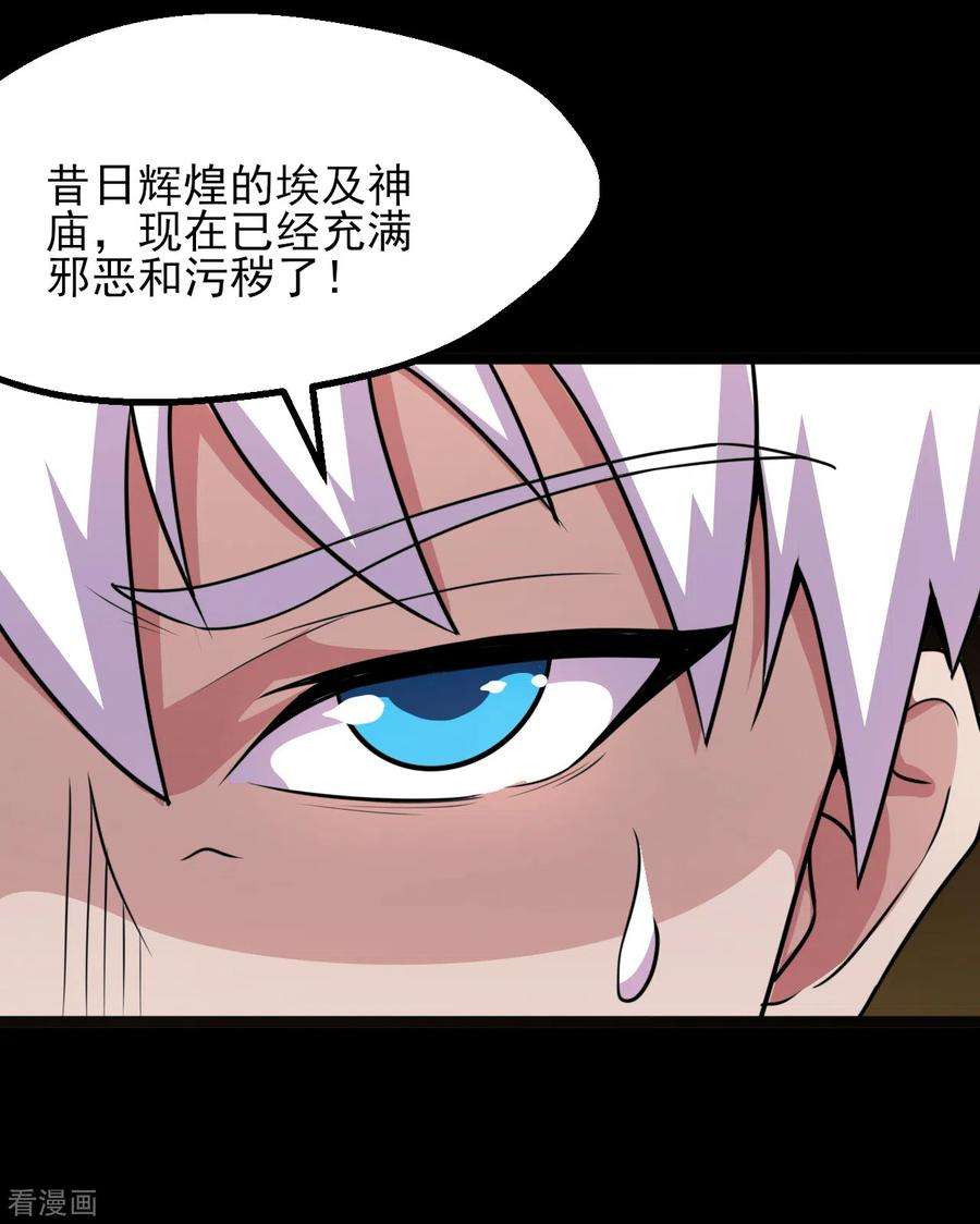 地府我开的583话 蝎子？