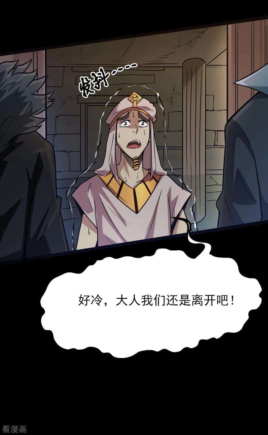 地府我开的583话 蝎子？