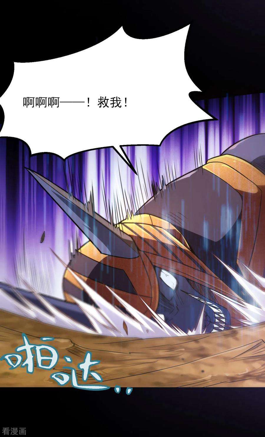 地府我开的583话 蝎子？