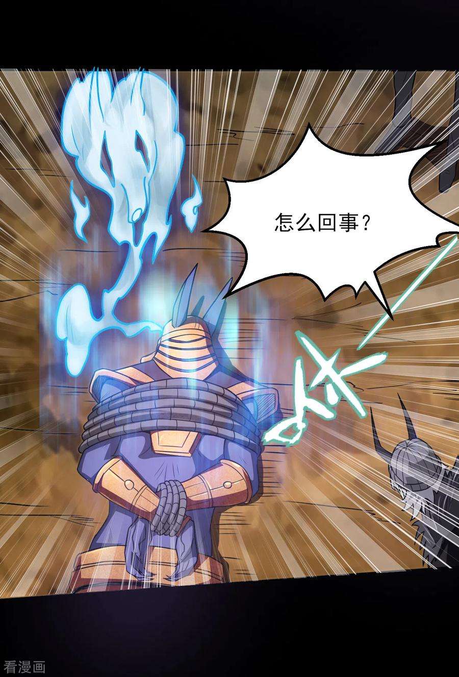 地府我开的583话 蝎子？