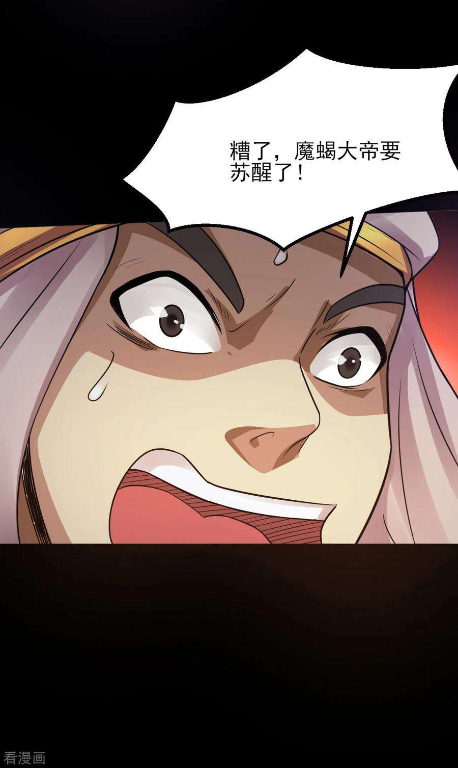 地府我开的583话 蝎子？