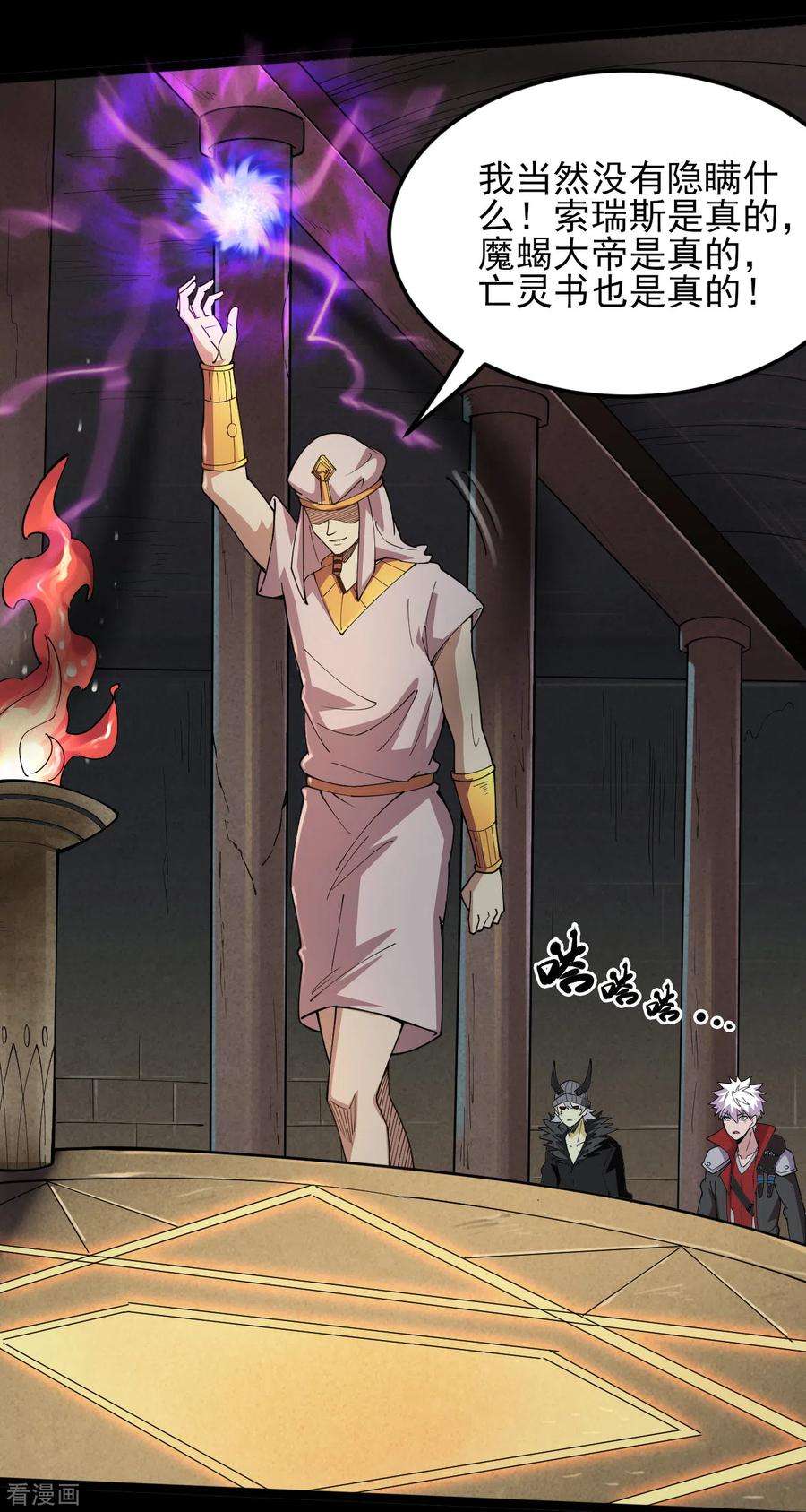 地府我开的584话 埃及冥魂之河