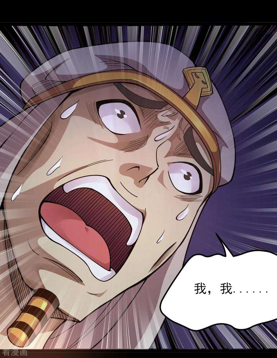 地府我开的586话 杀无赦！