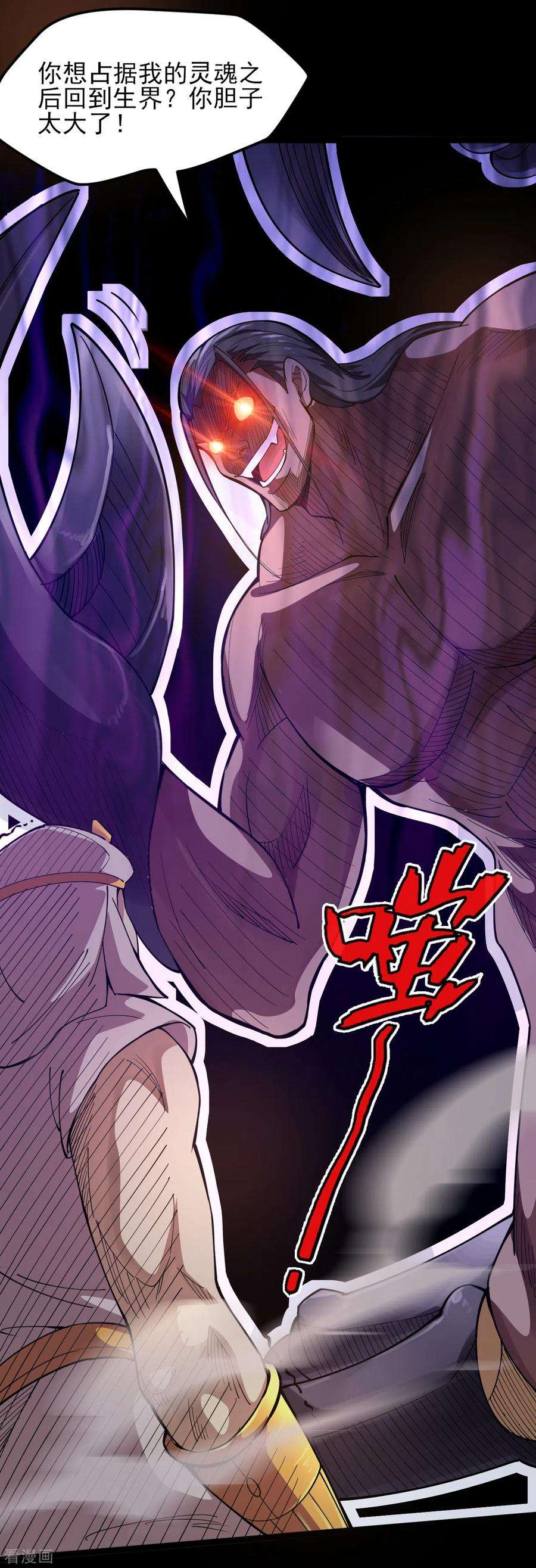 地府我开的586话 杀无赦！