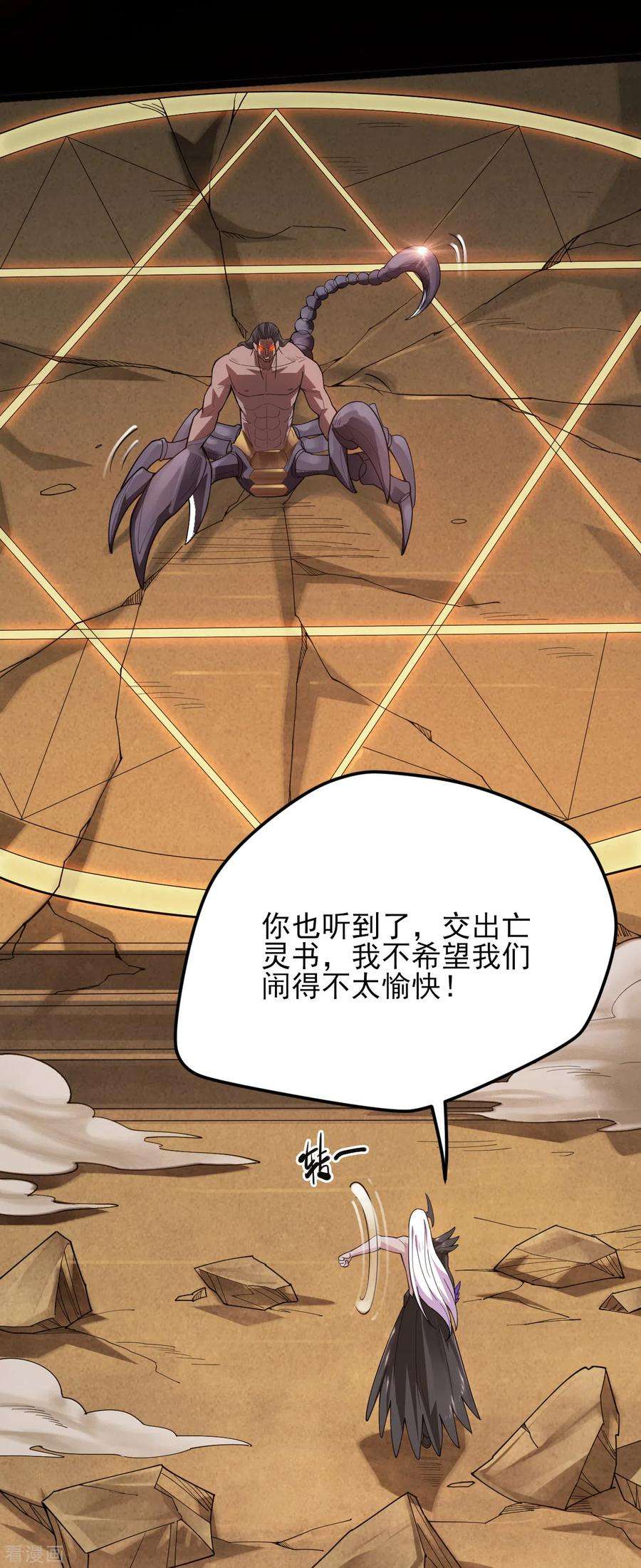 地府我开的587话 毁灭吧！