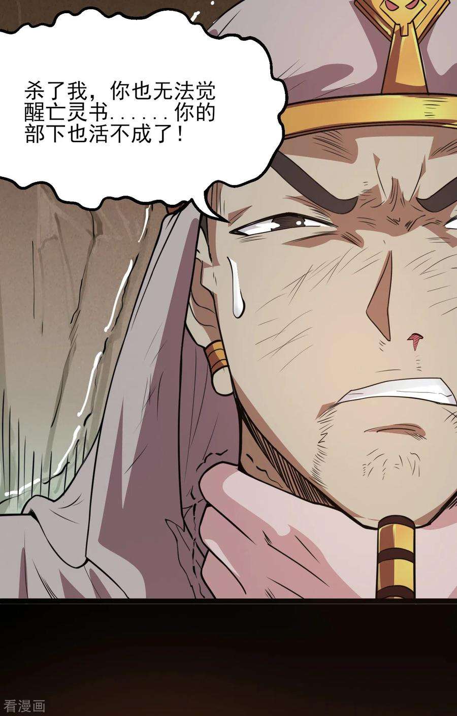 地府我开的587话 毁灭吧！