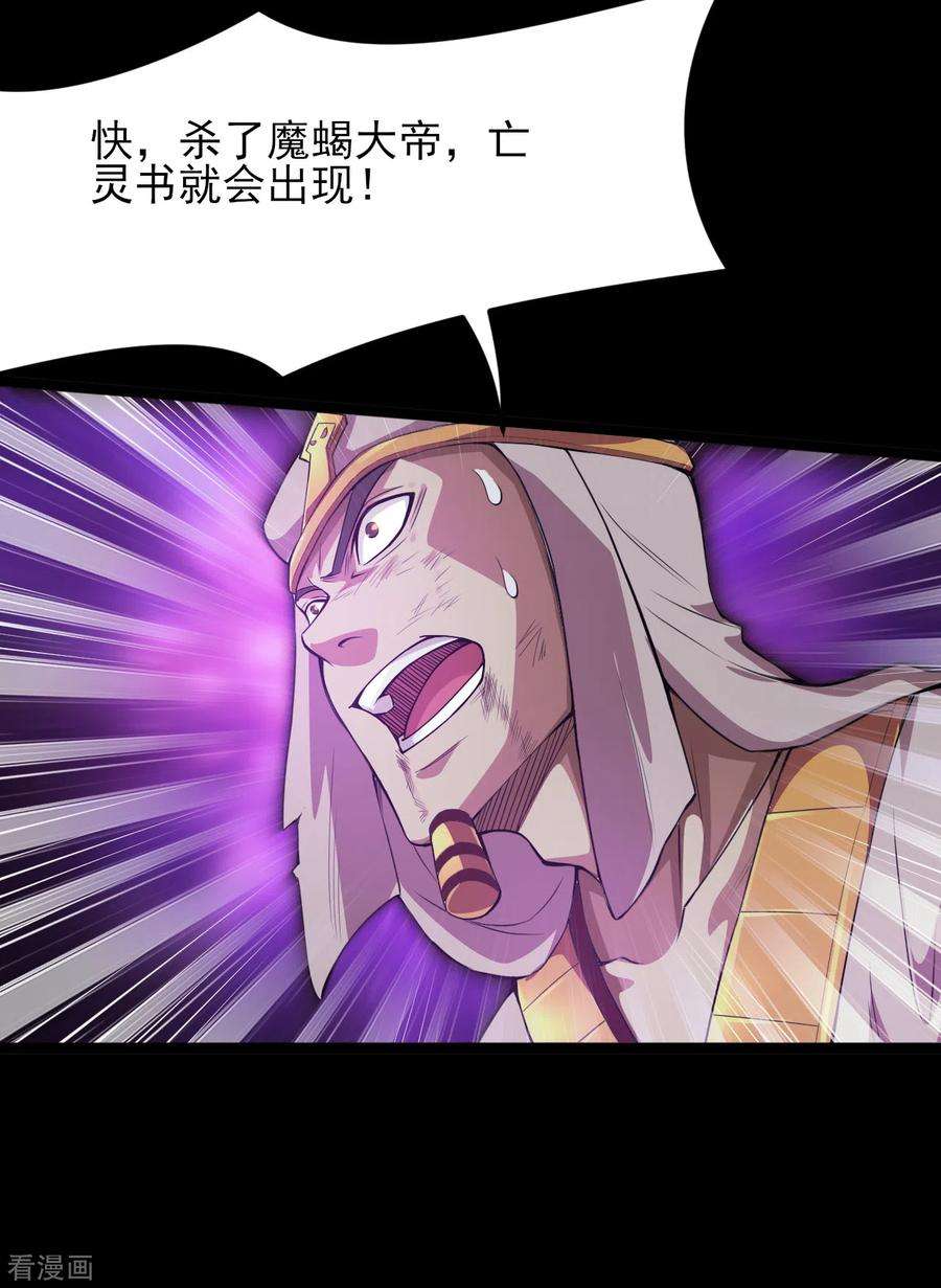 地府我开的588话 不过如此