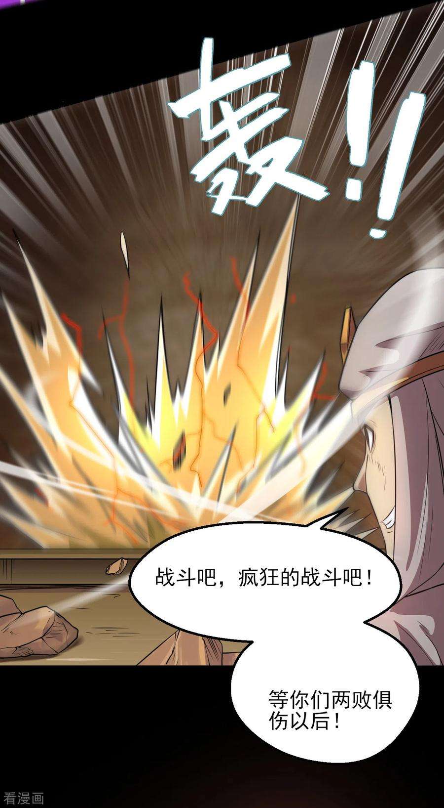 地府我开的588话 不过如此