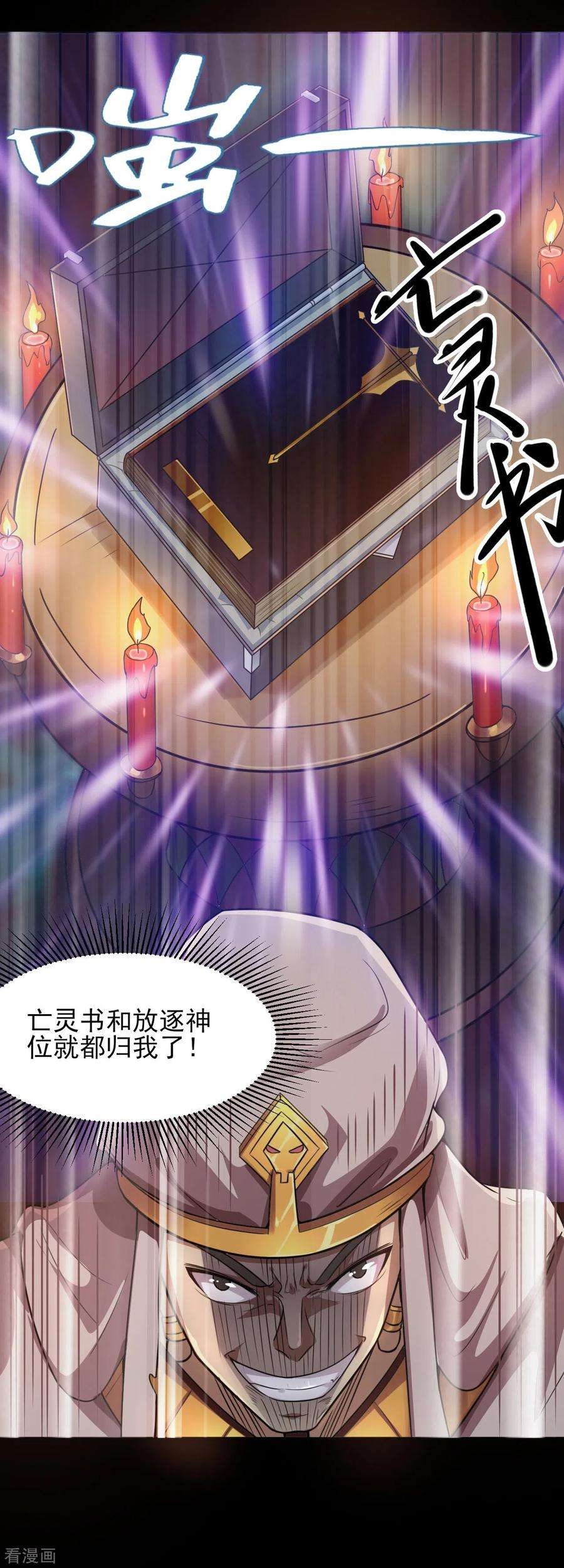 地府我开的588话 不过如此