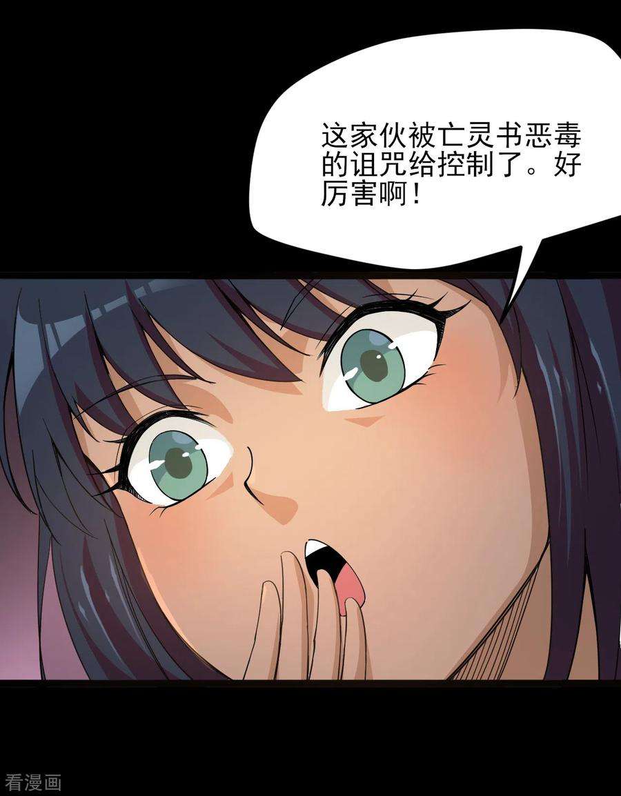 地府我开的589话 胡狼神