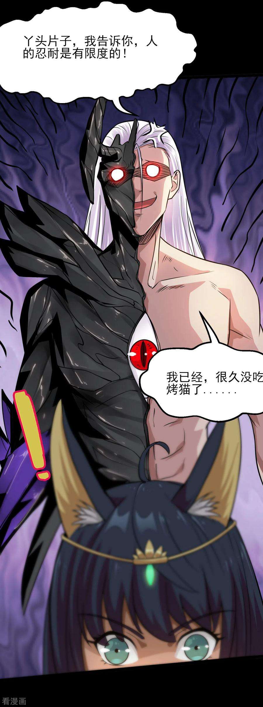 地府我开的590话 烤猫