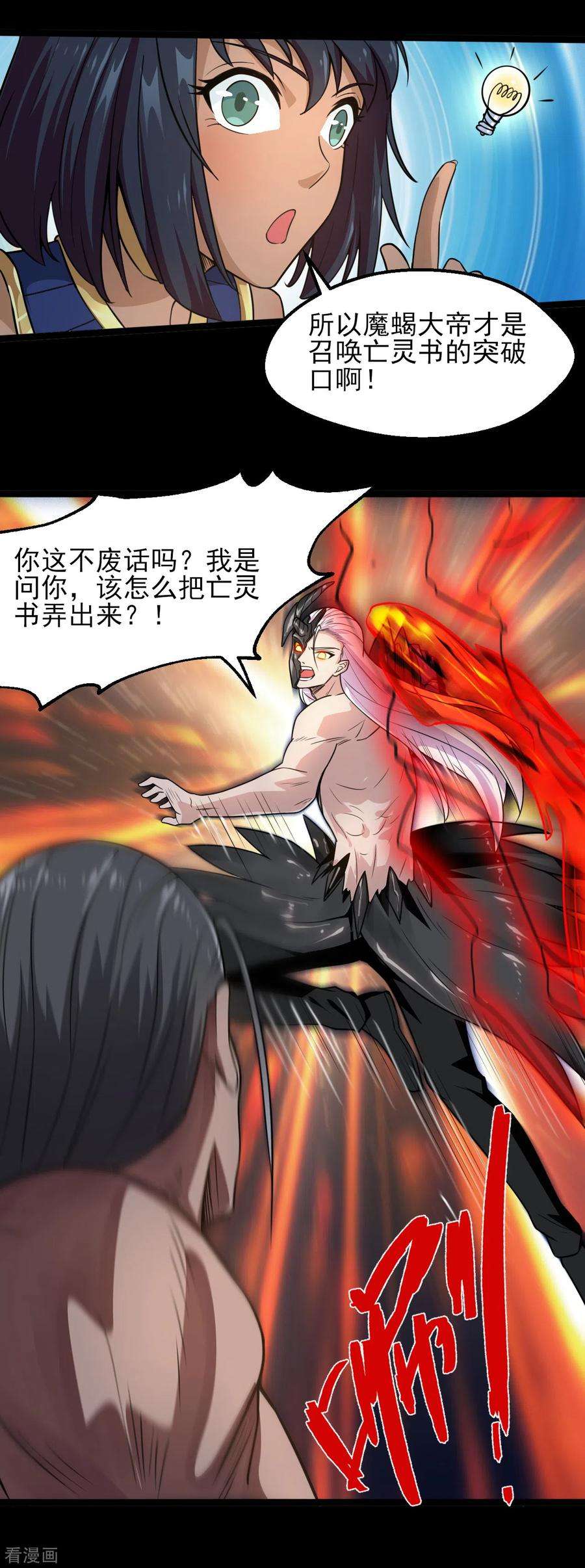 地府我开的590话 烤猫