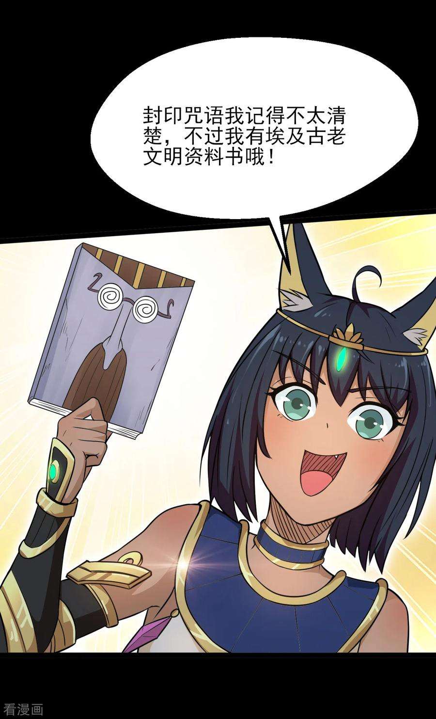 地府我开的590话 烤猫