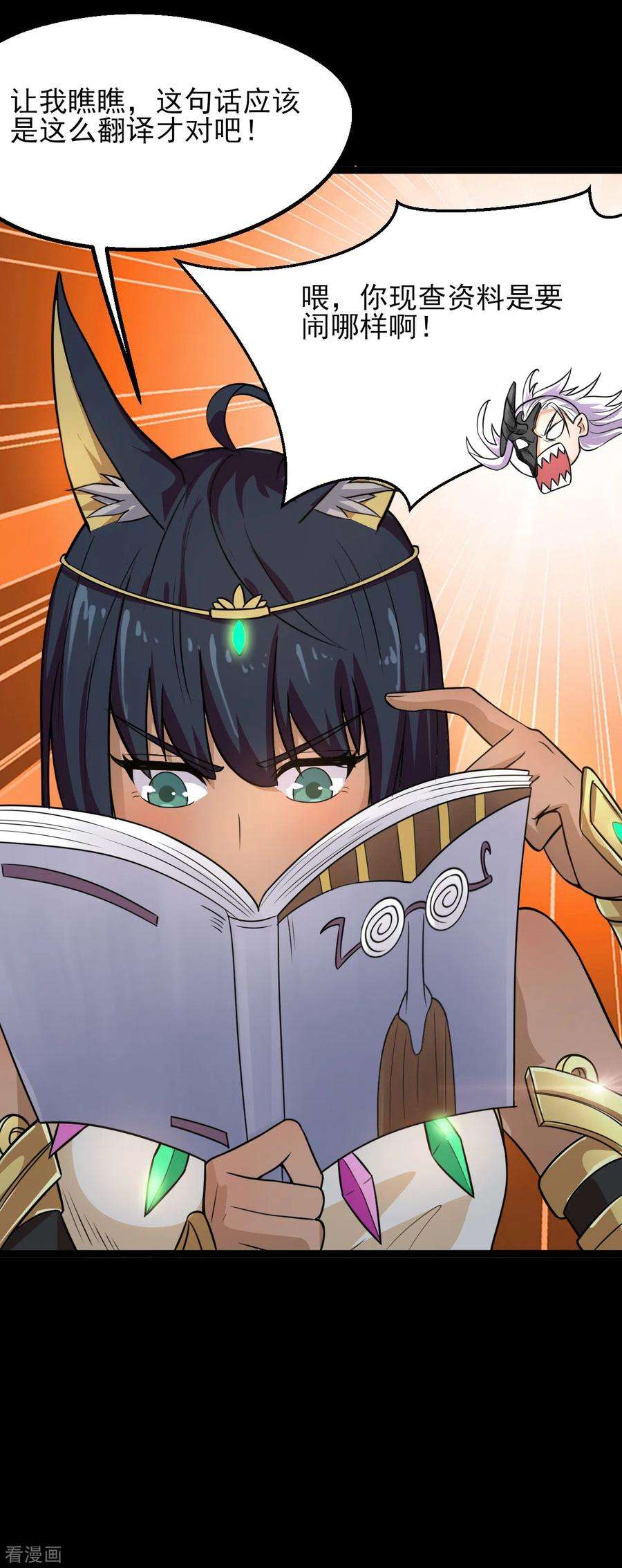 地府我开的590话 烤猫