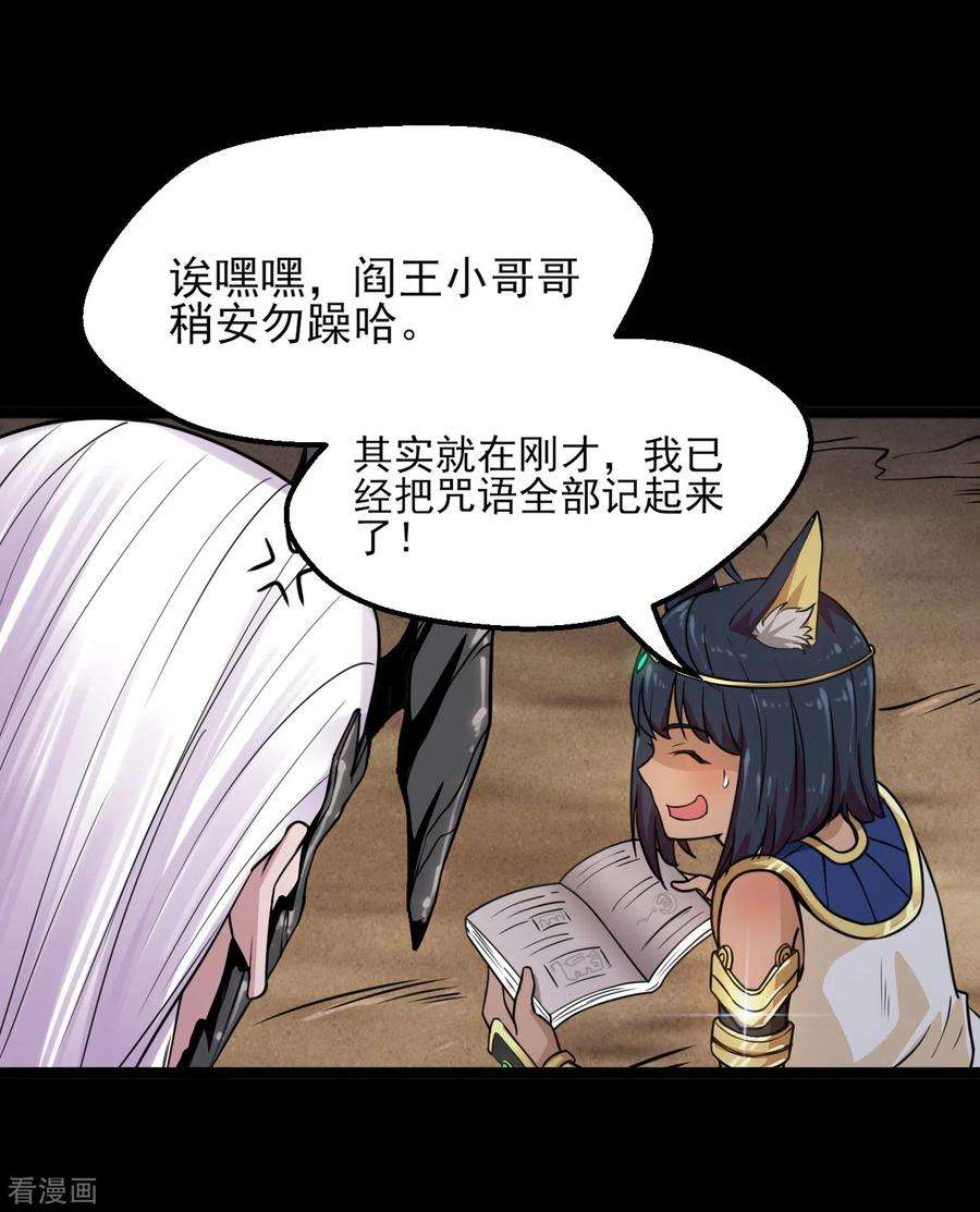 地府我开的591话 灵魂融合！