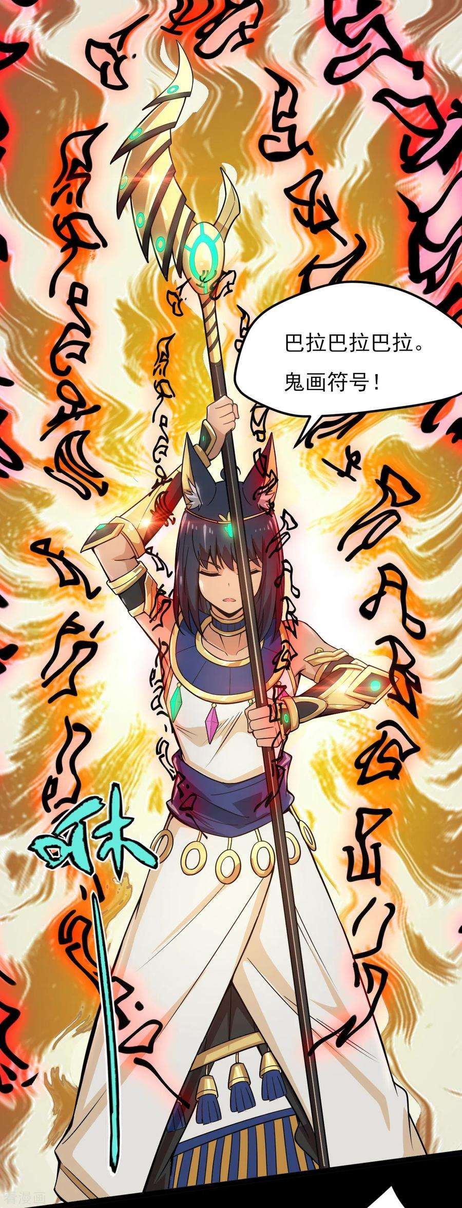 地府我开的591话 灵魂融合！