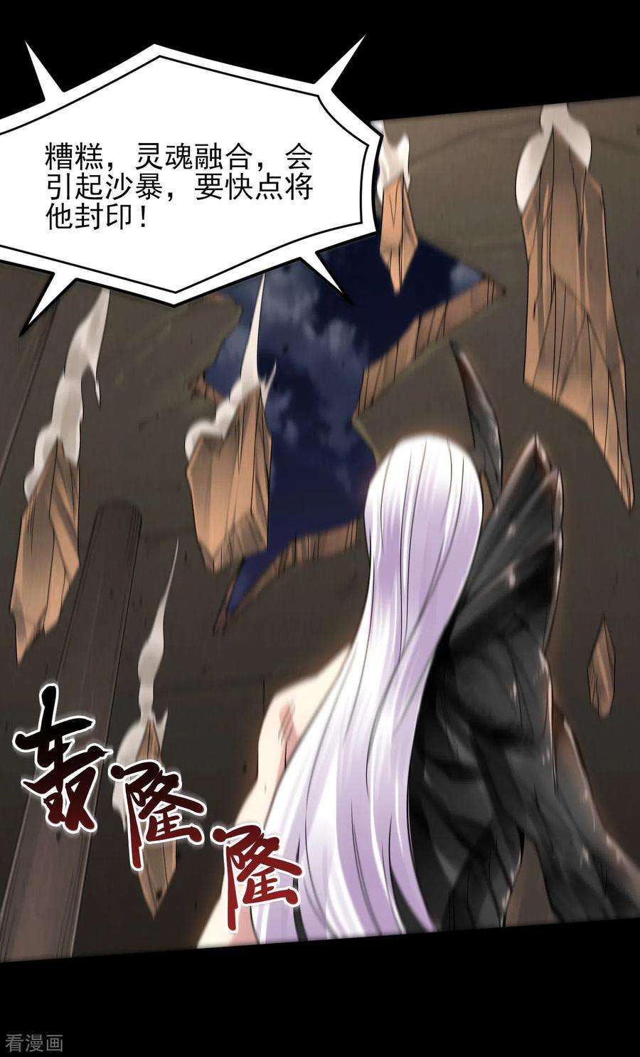 地府我开的591话 灵魂融合！