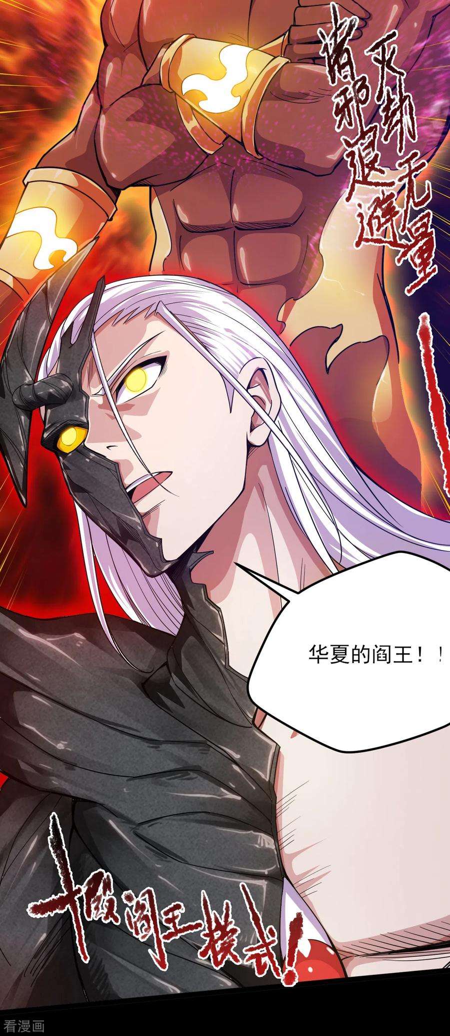 地府我开的591话 灵魂融合！