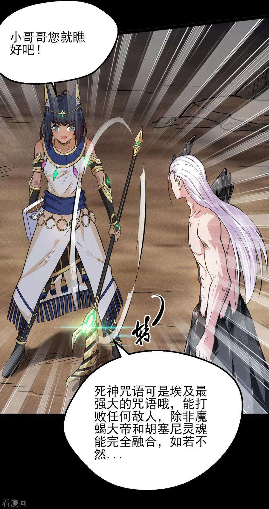 地府我开的591话 灵魂融合！