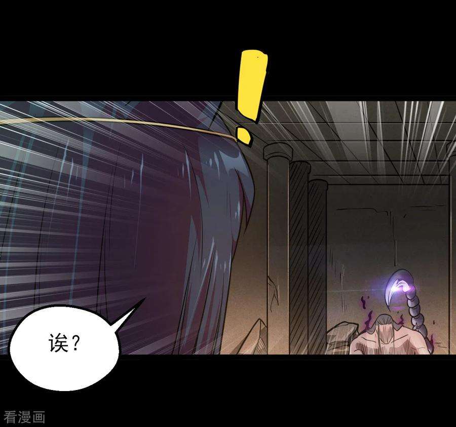 地府我开的591话 灵魂融合！