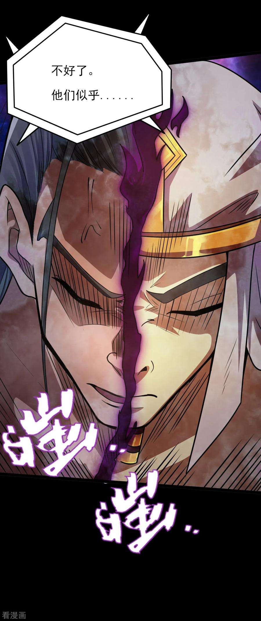 地府我开的591话 灵魂融合！