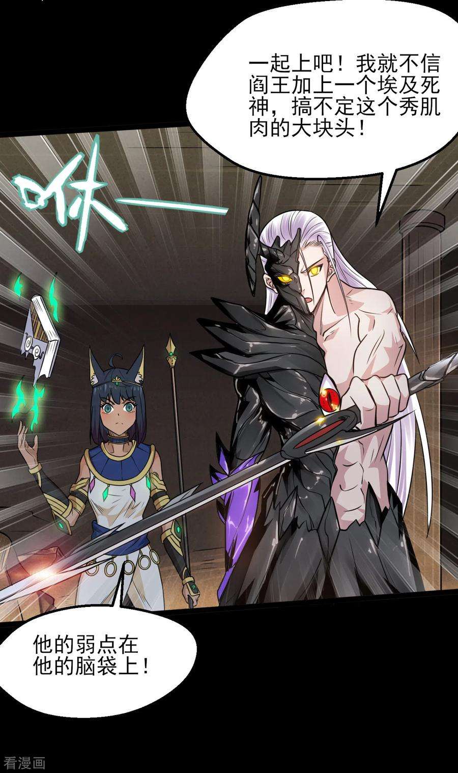 地府我开的591话 灵魂融合！