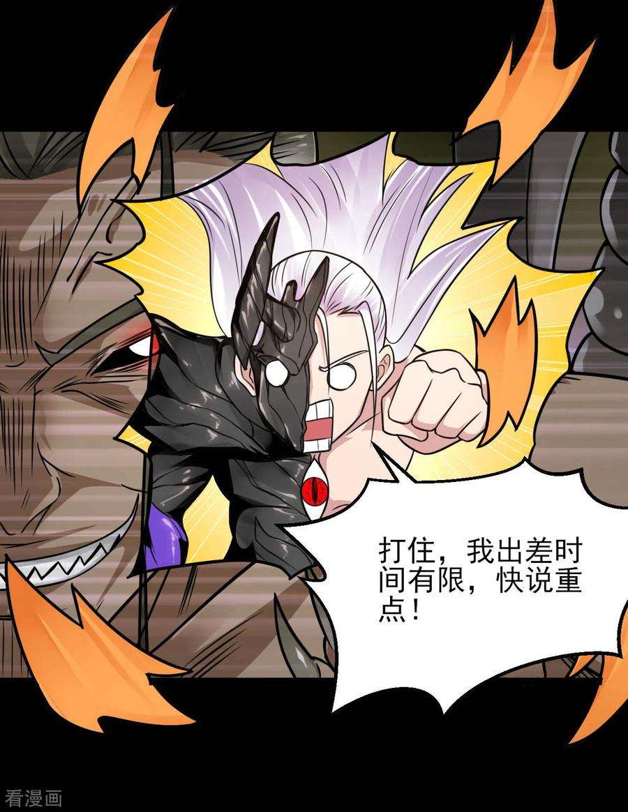 地府我开的592话 摩萨尤斯