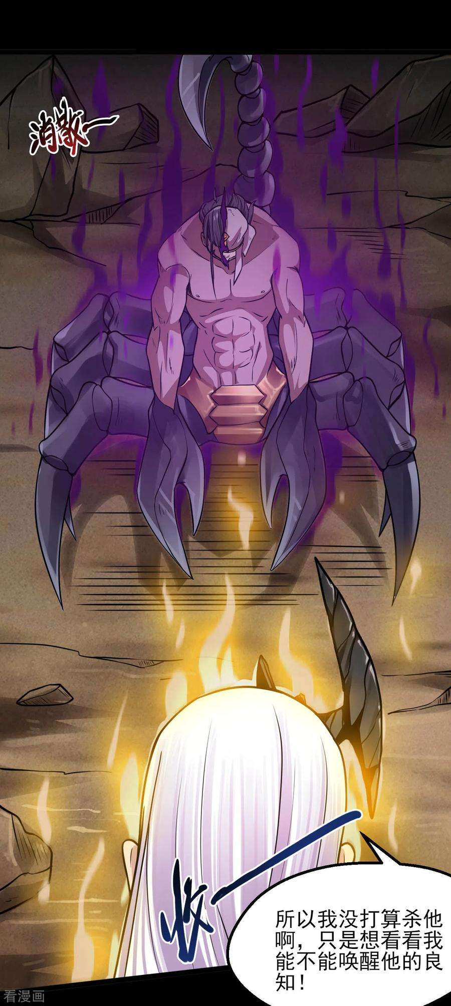 地府我开的592话 摩萨尤斯