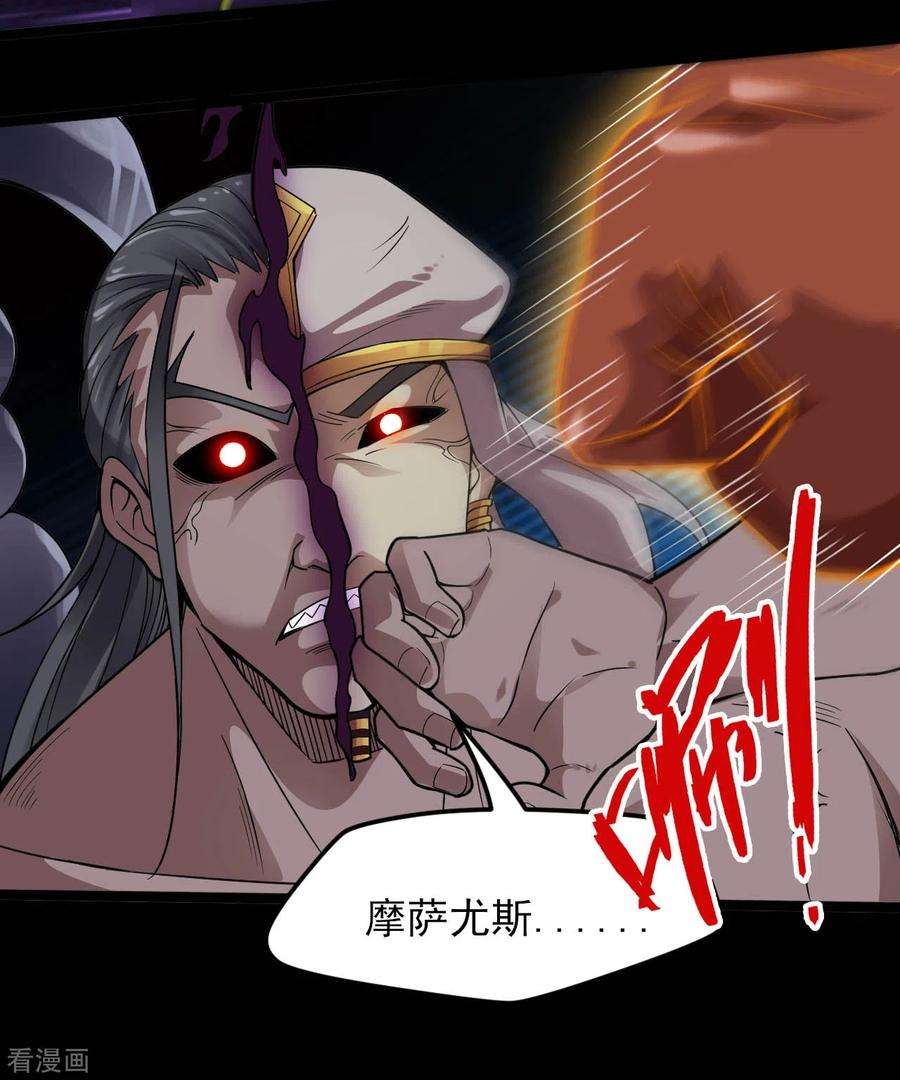 地府我开的592话 摩萨尤斯