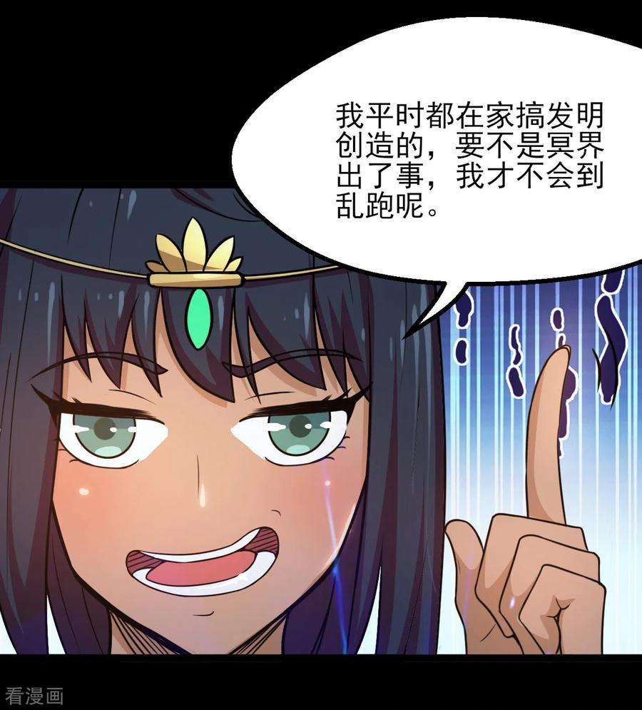 地府我开的593话 金色天梯
