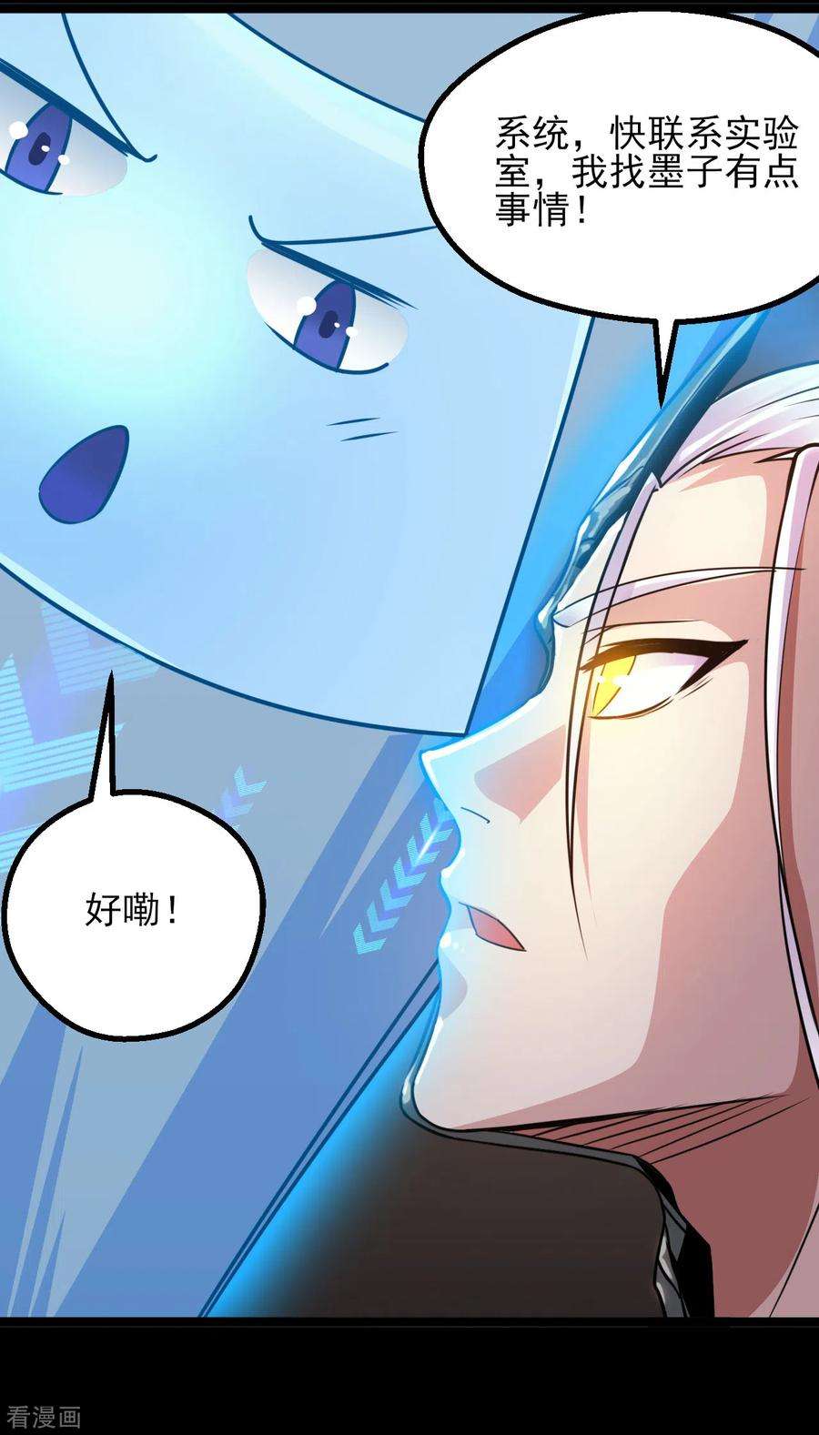 地府我开的593话 金色天梯