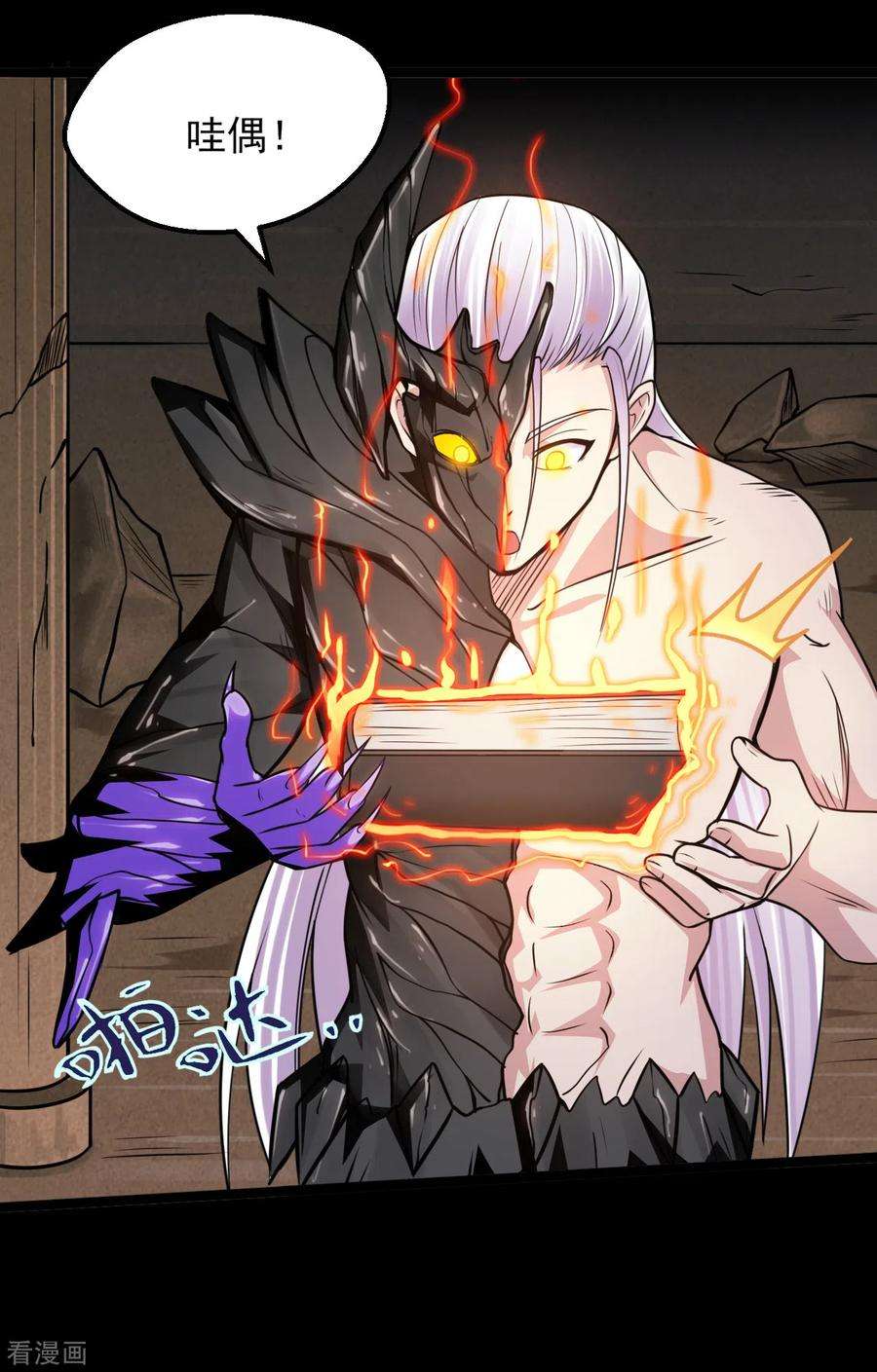 地府我开的593话 金色天梯