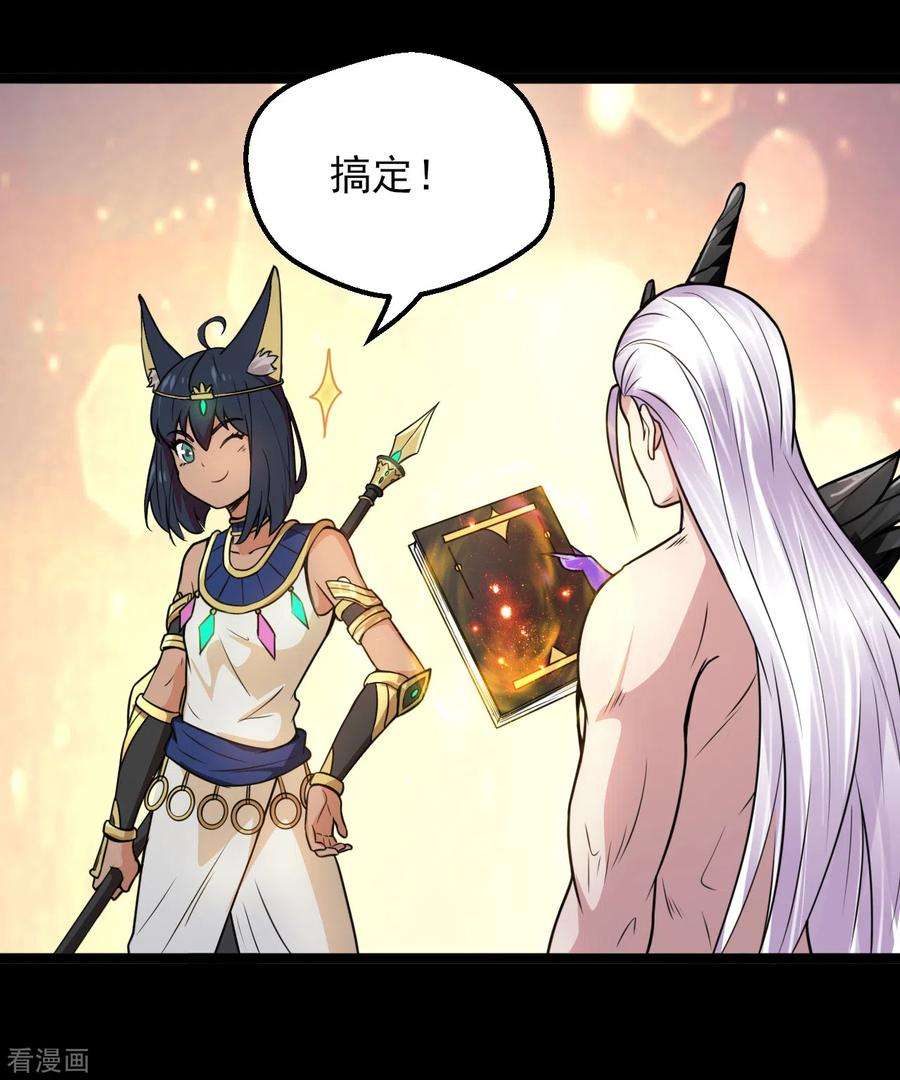 地府我开的593话 金色天梯