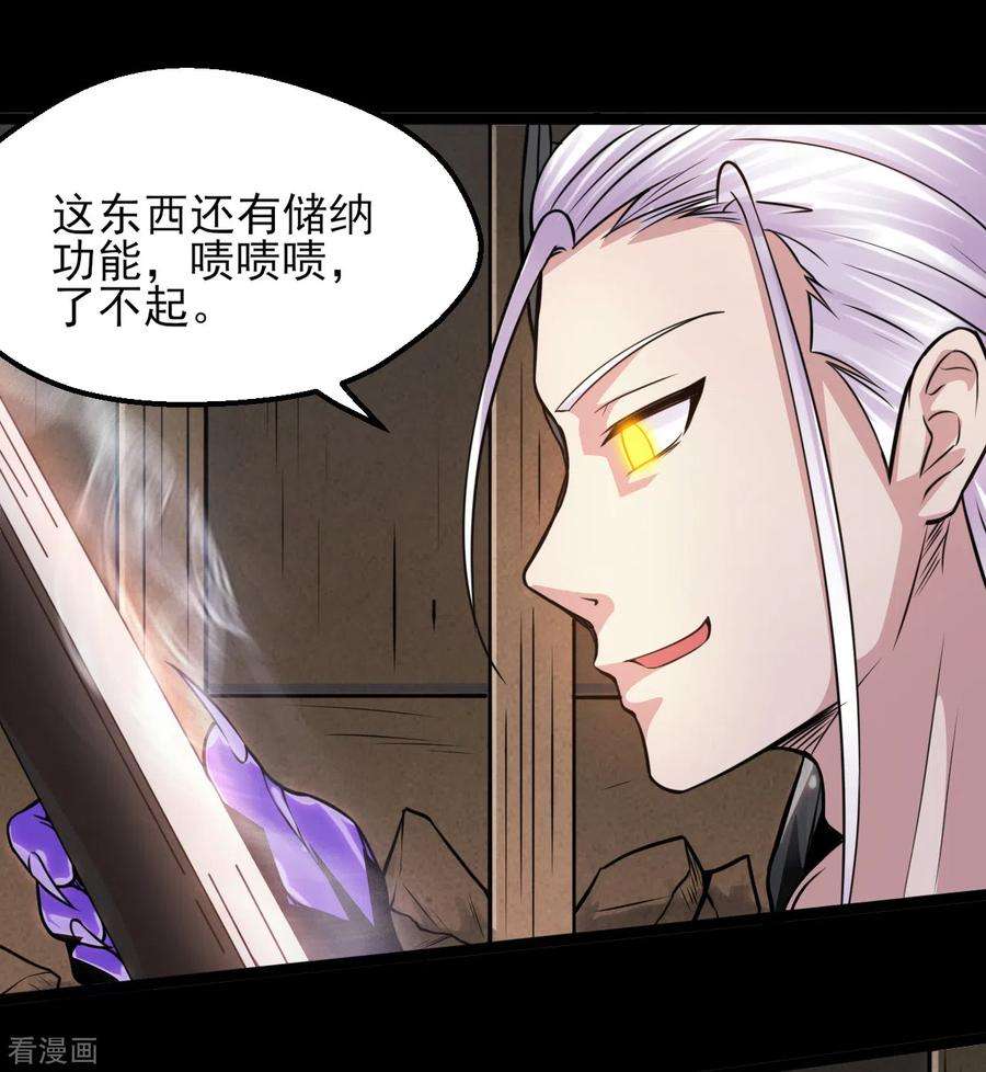 地府我开的593话 金色天梯