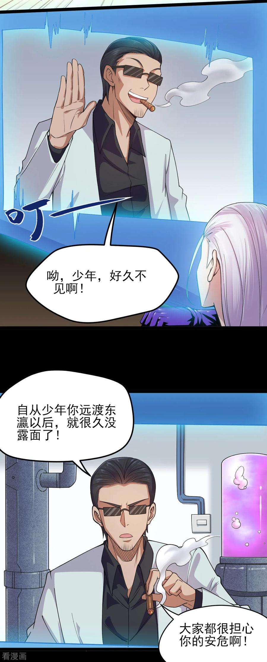 地府我开的594话 突如其来的变故