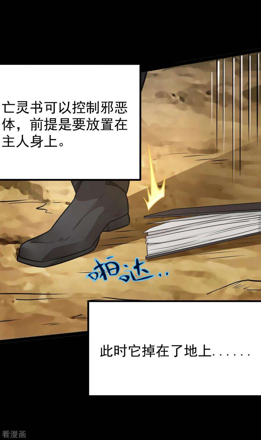 地府我开的596话 敌袭