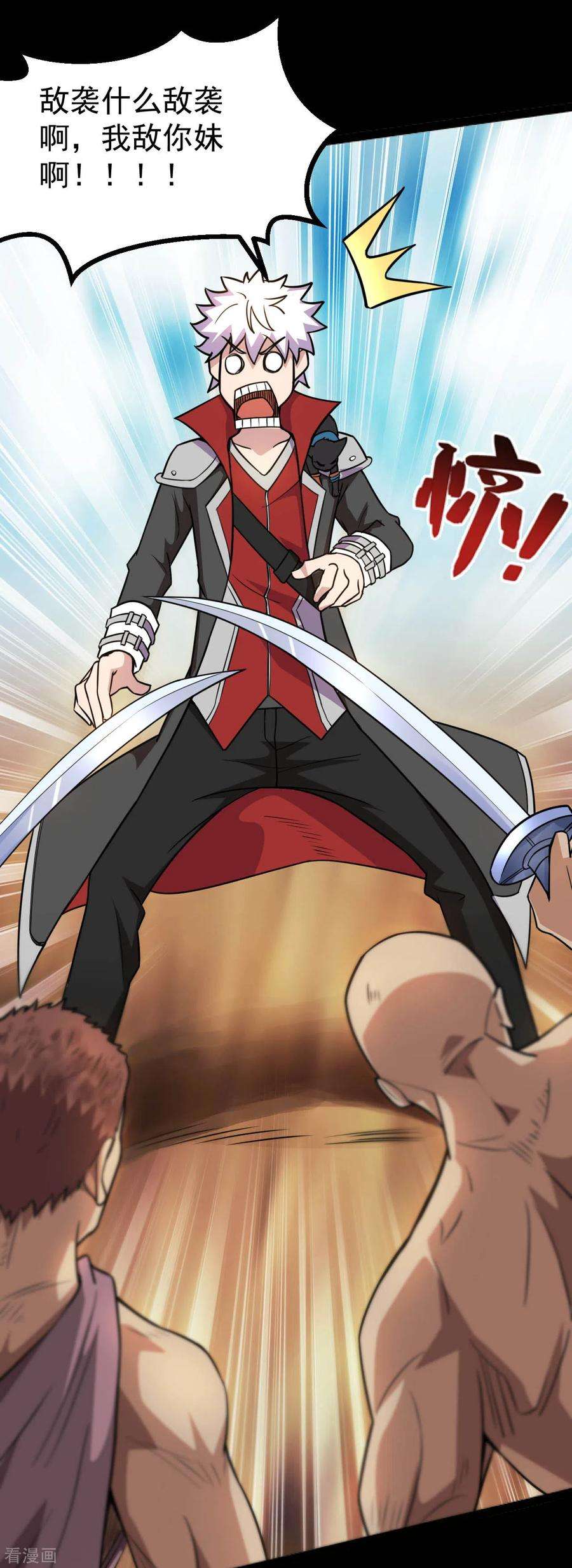 地府我开的596话 敌袭