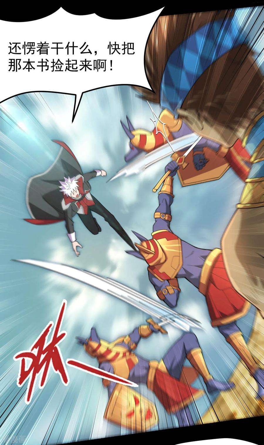 地府我开的597话 埃及王子