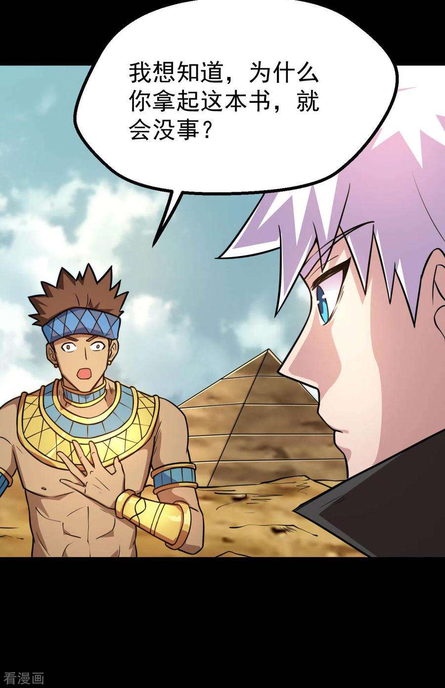 地府我开的597话 埃及王子